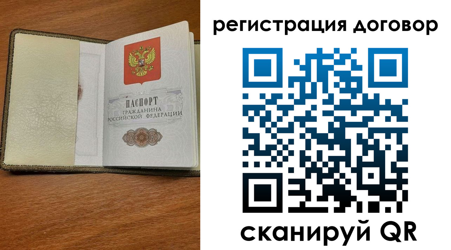 прописка для военкомата в Кувандыке